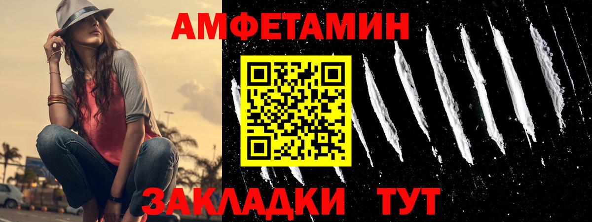 Рыбинск  АМФ VHQ  АМФЕТАМИН  Вход с VPN 
