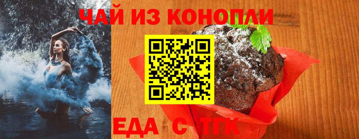 Cannafood марихуана  Вход с VPN  Рыбинск 
