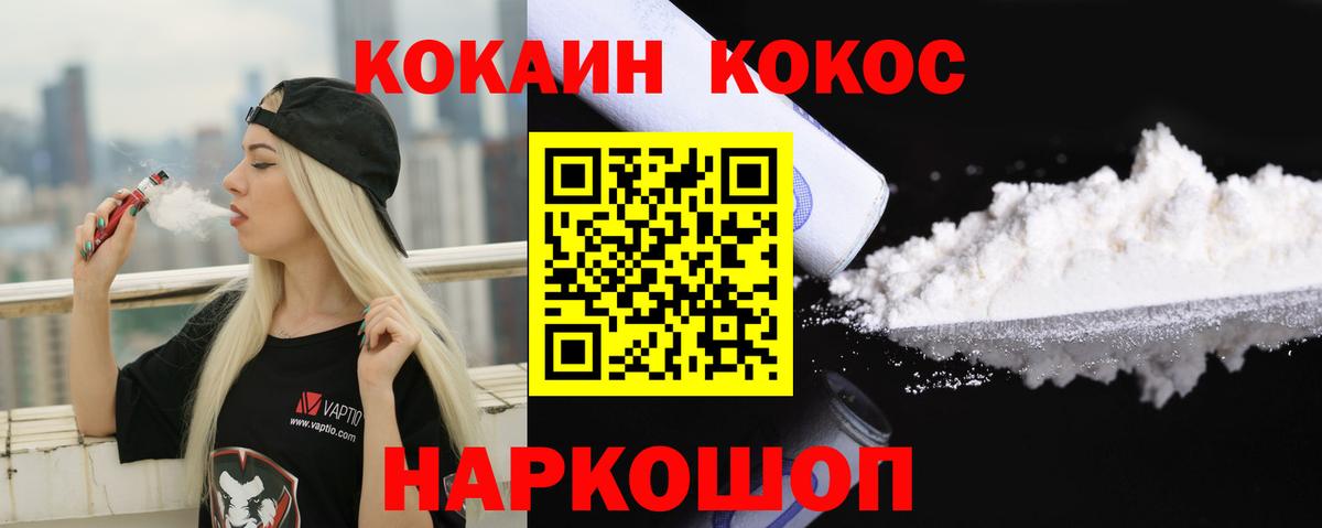 Кокаин Боливия Рыбинск