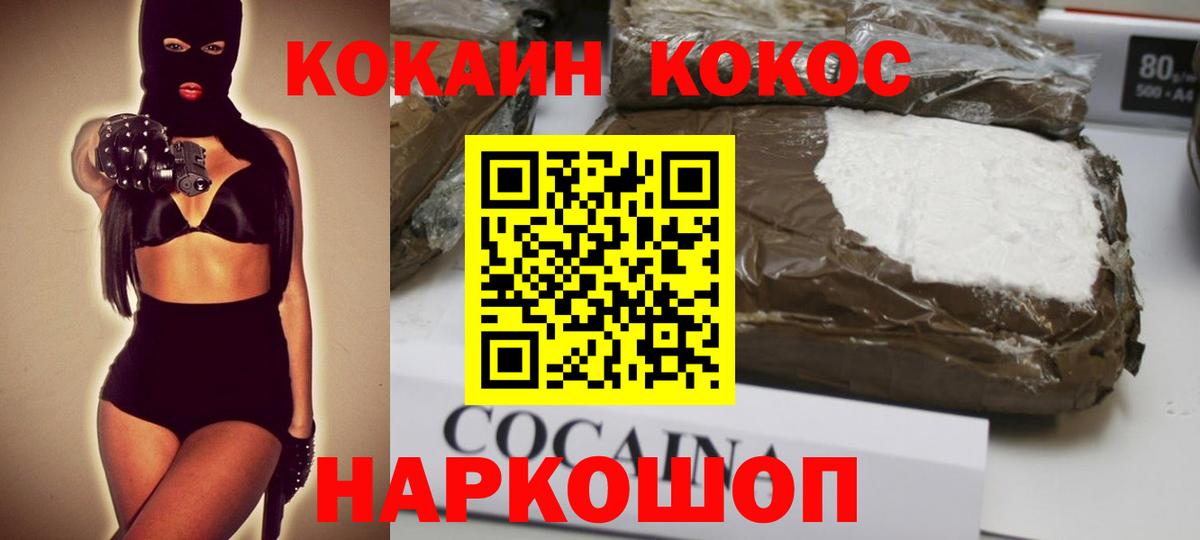 Кокаин 98%  Вход с VPN  Рыбинск 
