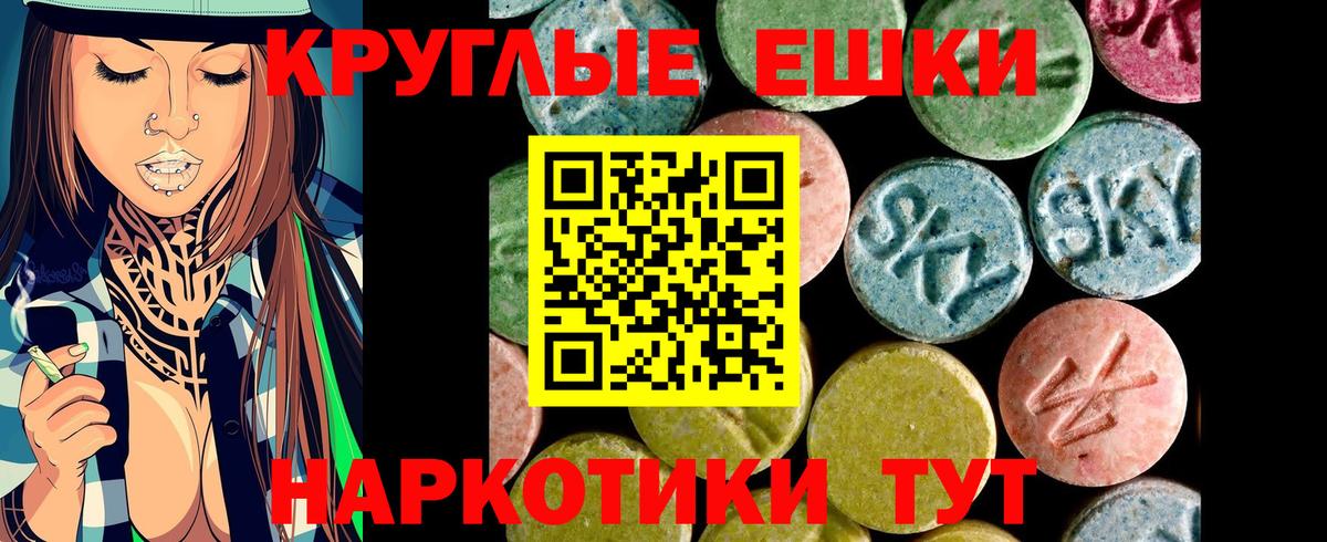 ЭКСТАЗИ  Ecstasy TESLA  Вход с VPN  Экстази 250 мг  Рыбинск 