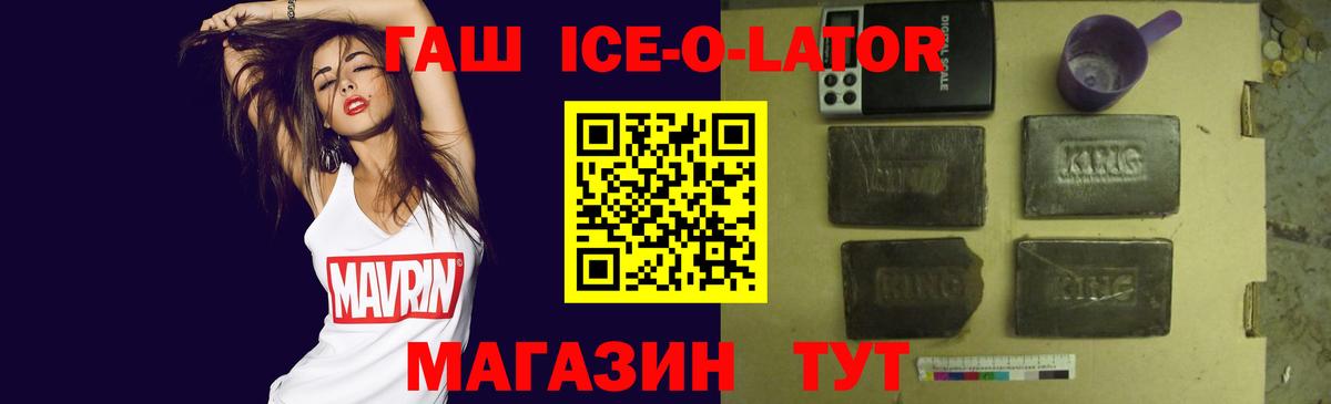 ГАШИШ индика сатива  Гашиш Ice-O-Lator  Вход с VPN  ГАШИШ  Рыбинск 