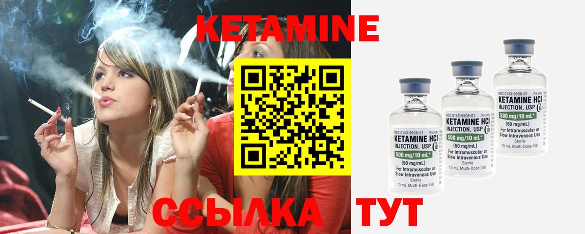 Кетамин VHQ Рыбинск