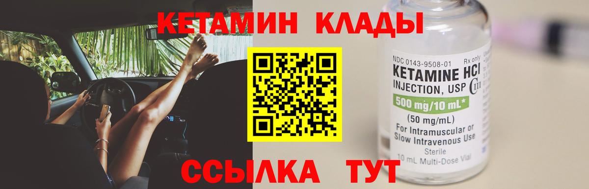 КЕТАМИН ketamine  Вход с VPN  Рыбинск  Кетамин VHQ 