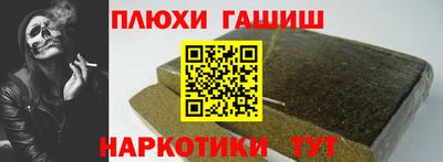 гашишное масло Тверь