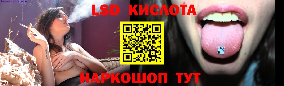LSD-25 экстази ecstasy Рыбинск