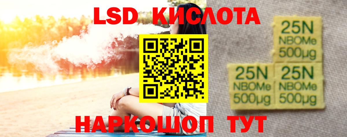 ЛСД экстази  Вход с VPN  Рыбинск  ЛСД экстази ecstasy 