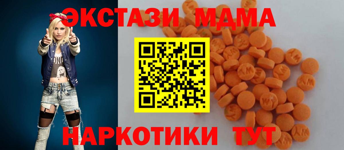 MDMA VHQ  Вход с VPN  МДМА кристаллы  МДМА  Рыбинск 