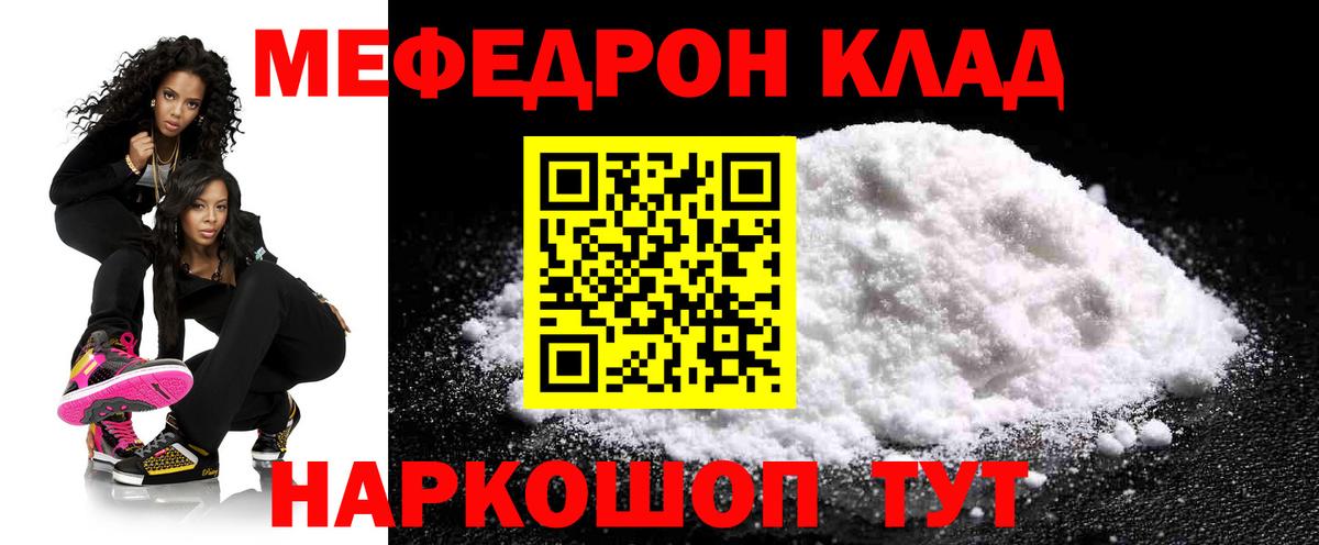 Рыбинск  Меф мука  Меф  гидра tor  Вход с VPN  Мефедрон 