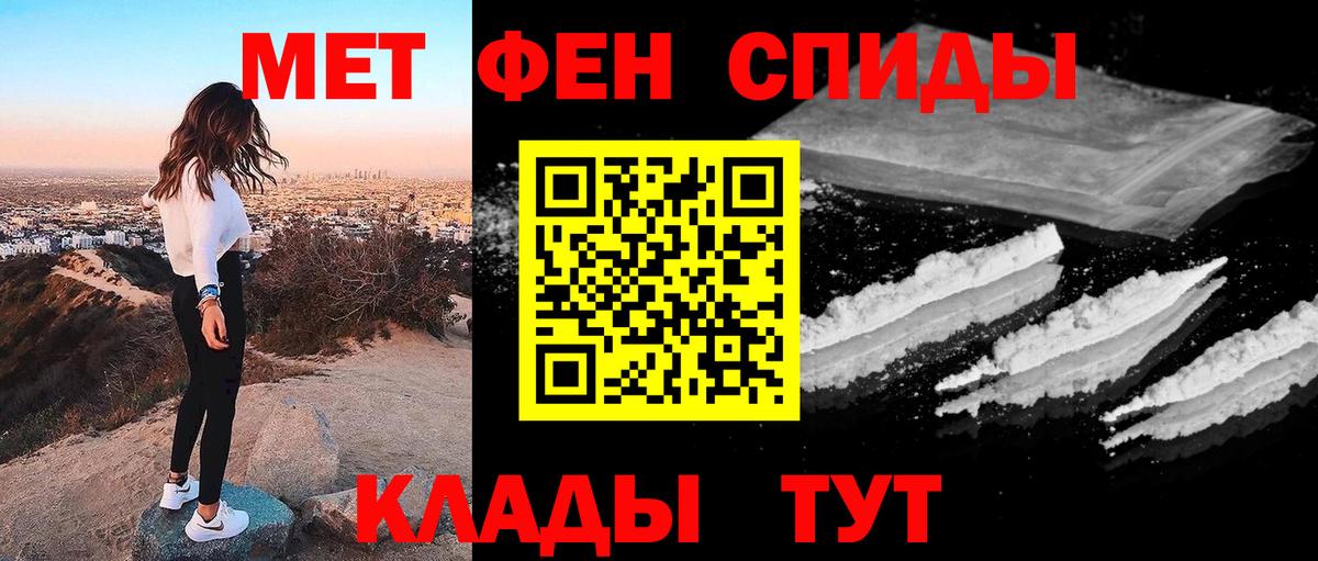 Рыбинск  Метамфетамин Декстрометамфетамин 99.9%  Вход с VPN 