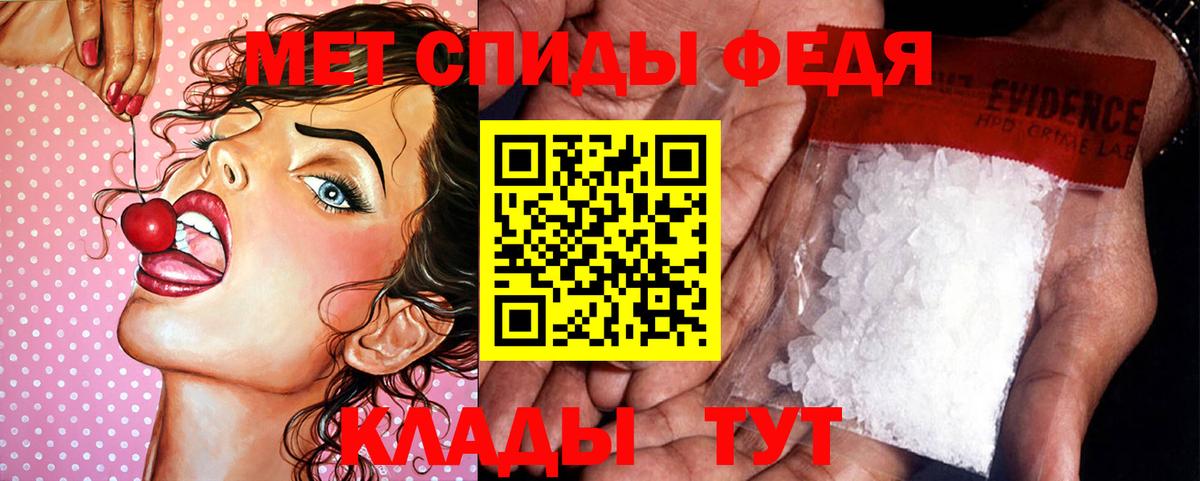 Метамфетамин пудра Рыбинск